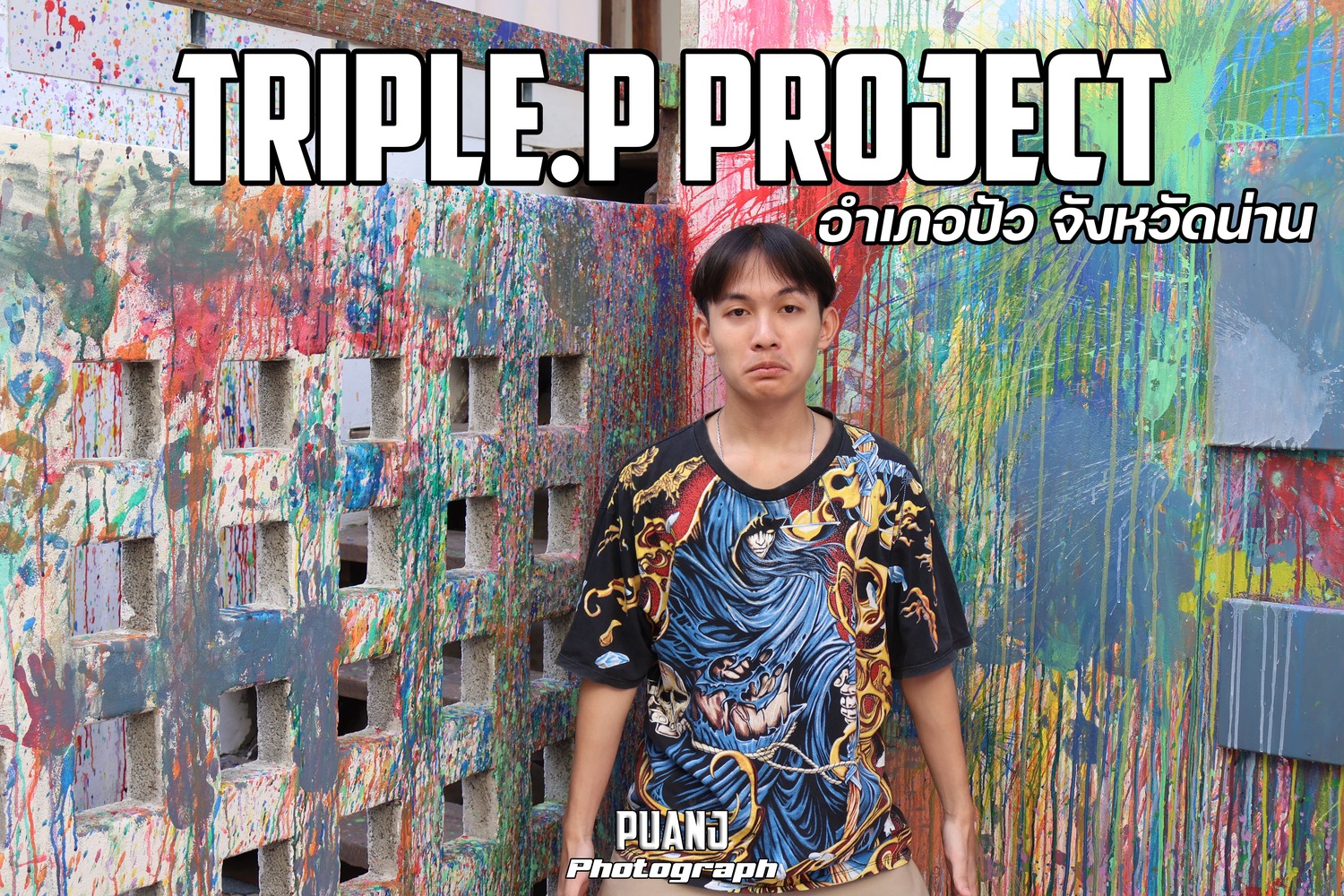 Triple.P Project ทริปเปิ้ลพี โปรเจกต์